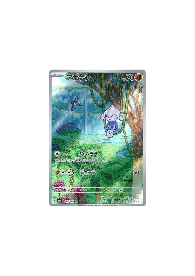 Meditite #111 Pokemon Japanese Stellar Miracle