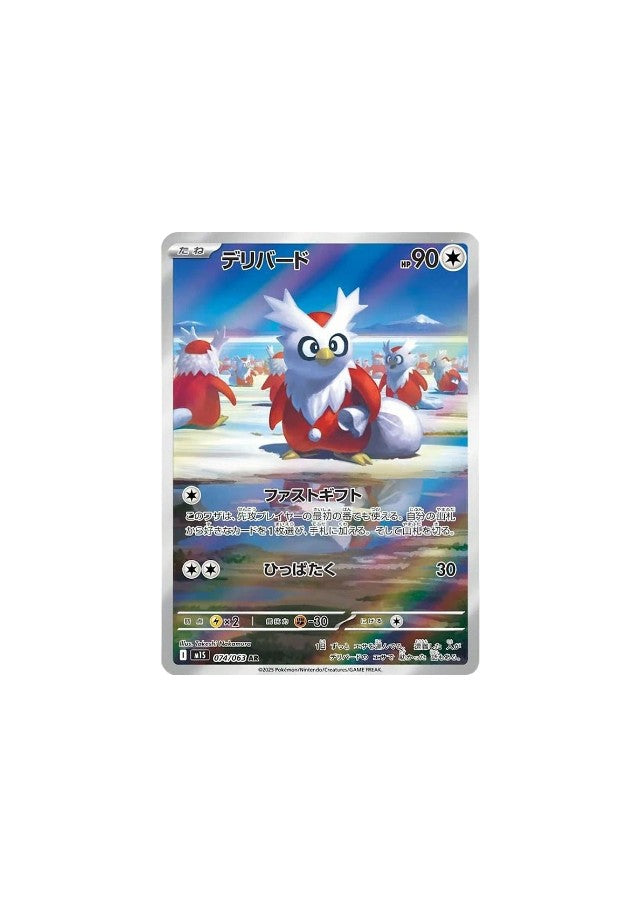 Delibird #74 Pokemon Japanese Mega Symphonia