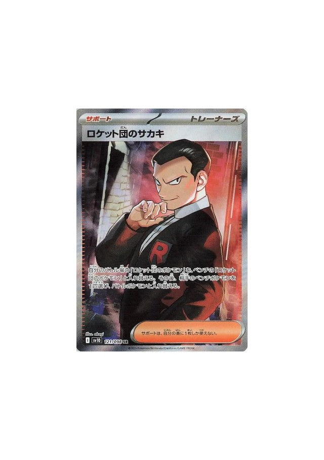 Team Rocket's Giovanni #121 Pokemon Japanese Glory of Team Rocket