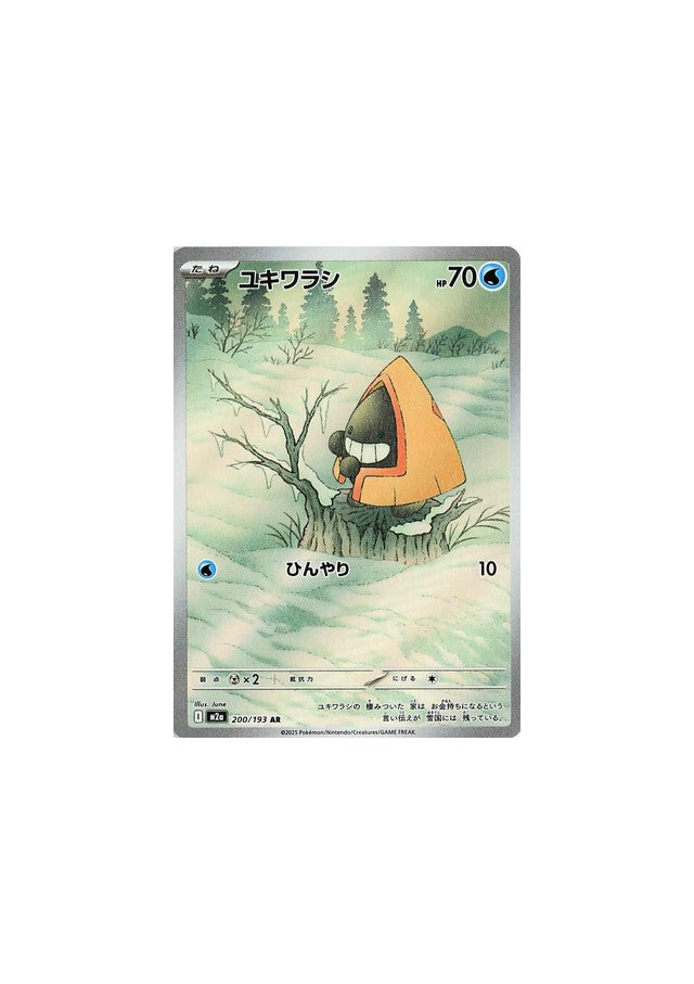 Snorunt #200 Pokemon Japanese Mega Dream ex