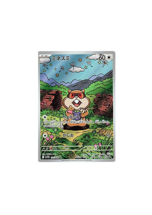 Patrat #151 Pokemon Japanese White Flare