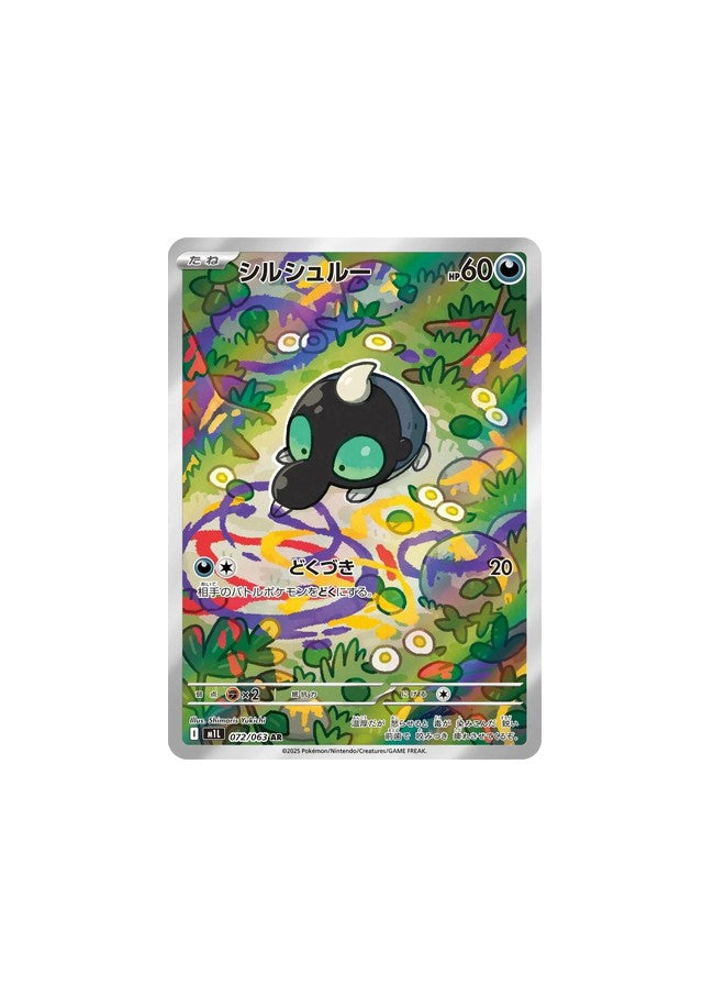 Shroodle #72 Pokemon Japanese Mega Brave