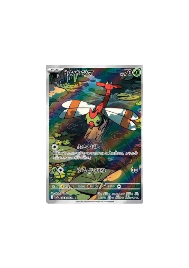 Yanma #64 Pokemon Japanese Heat Wave Arena