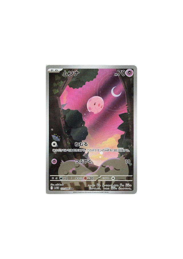 Munna #121 Pokemon Japanese Black Bolt