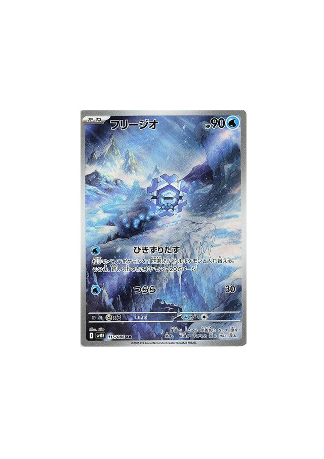 Cryogonal #115 Pokemon Japanese Black Bolt