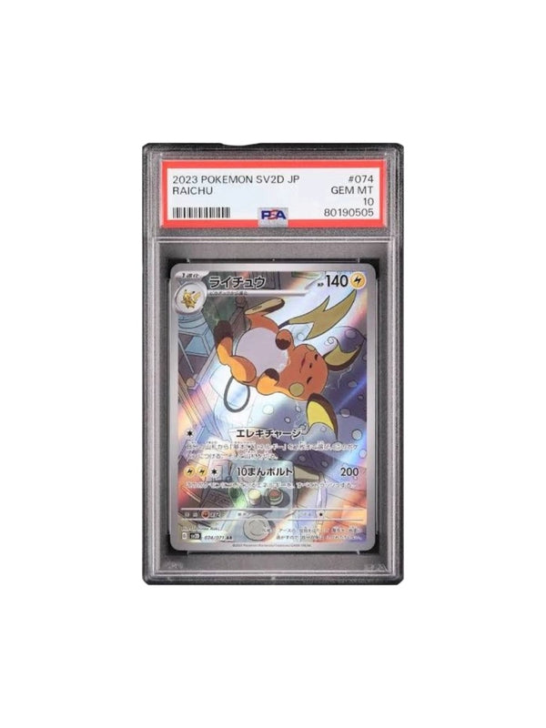 PSA 10 Pokemon Raichu 074/071 AR Art Rare SV2D Clay Burst Japanese 2023