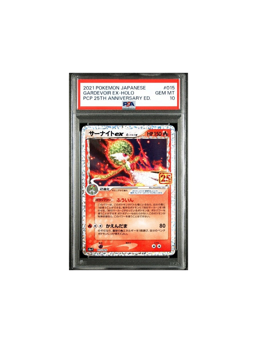PSA 10 Gardevoir ex 015/025 S8aP 25th Promo - Pokemon Card Japanese 2021