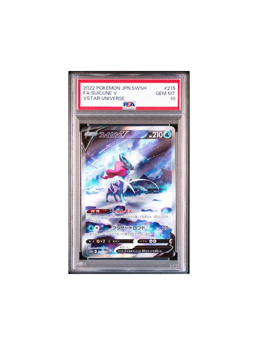Suicune V 215/172 S12a: Vstar Universe Holo (Japanese)