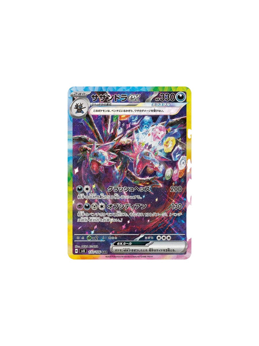 Hydreigon ex #133 Pokemon Japanese Super Electric Breaker