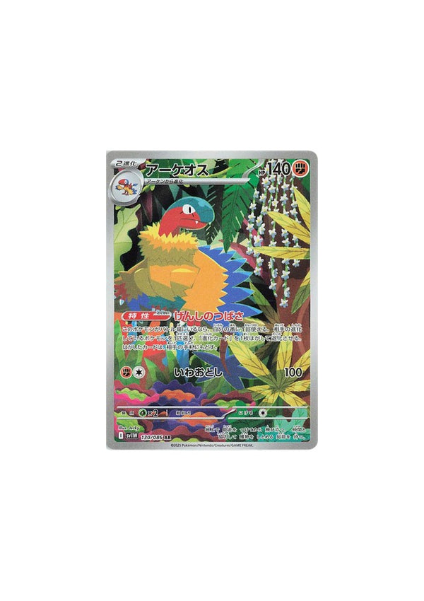 Archeops #130 Pokemon Japanese White Flare