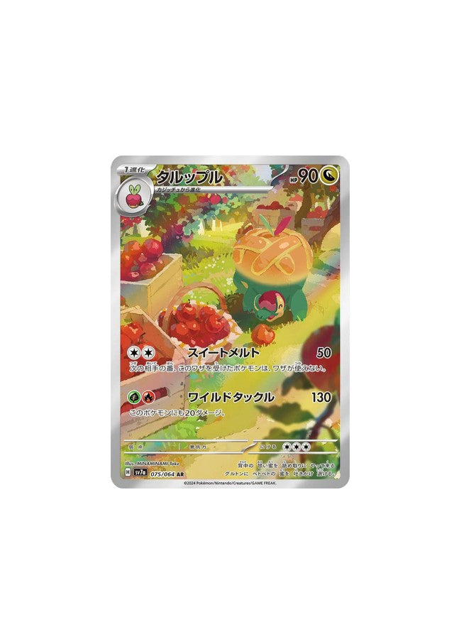 Appletun #75 Pokemon Japanese Paradise Dragona