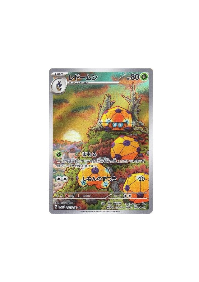 Dottler #67 Pokemon Japanese Future Flash