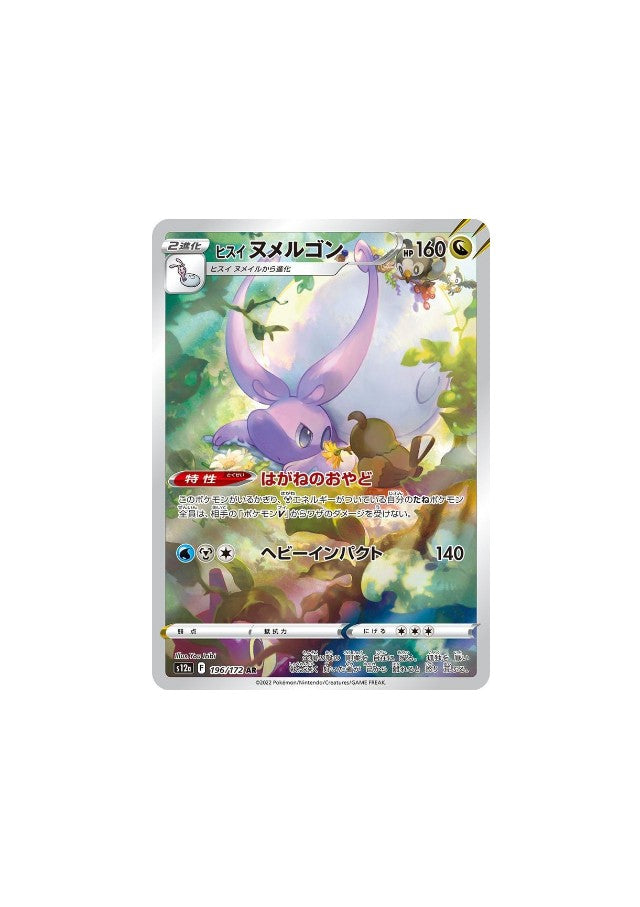 Hisuian Goodra #196 Pokemon Japanese VSTAR Universe