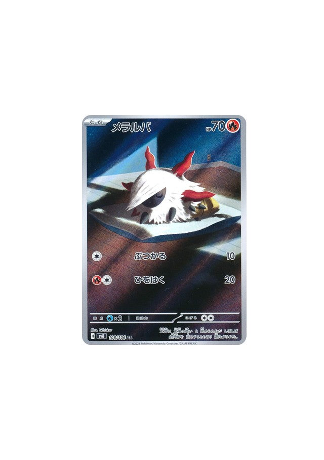 Larvesta #108 Pokemon Japanese Super Electric Breaker