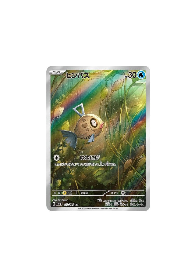 Feebas #110 Pokemon Japanese Super Electric Breaker