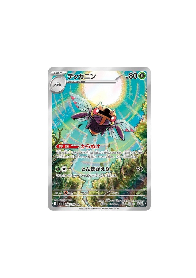 Ninjask #65 Pokemon Japanese Mega Symphonia