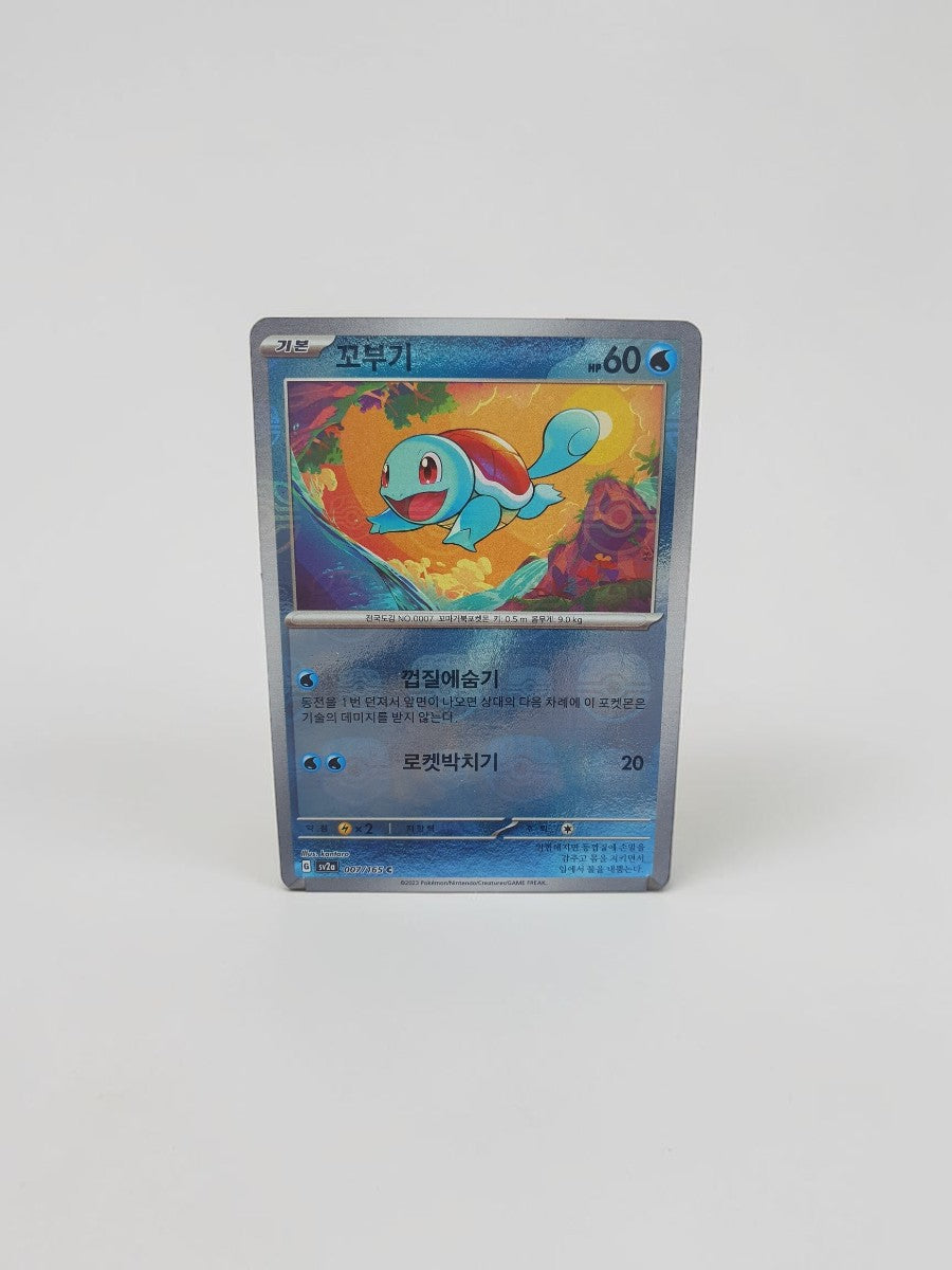 Pokemon 151 Squirtle Masterball 007/165 Korean Reverse Holo