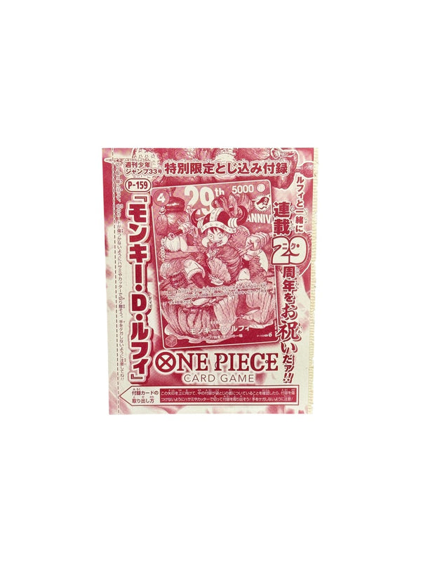 One Piece Shonen Jump 2026 #33 Monkey D. Luffy P-159 Promo SEALED