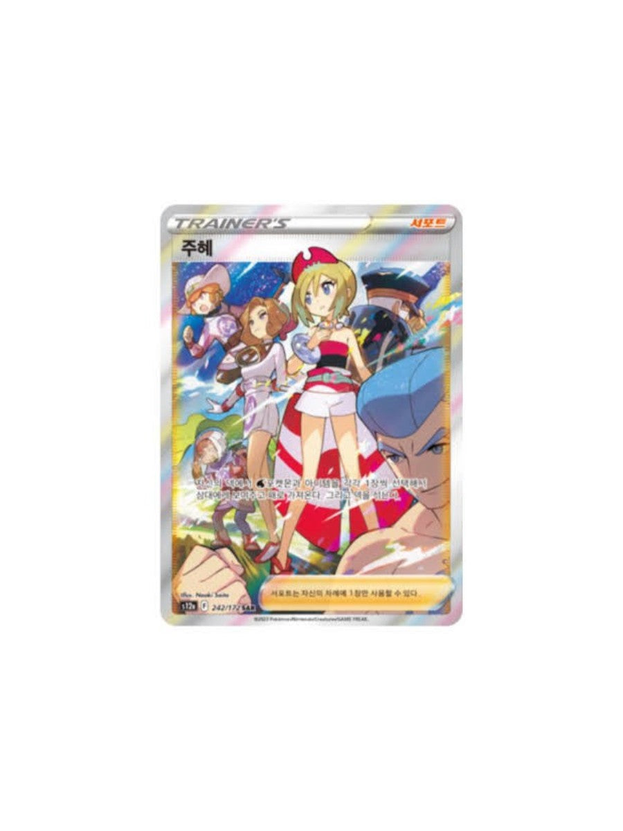 Pokemon Card Cynthia's Irida 242/172 SAR s12a Sword & Shield KOREAN VERSION