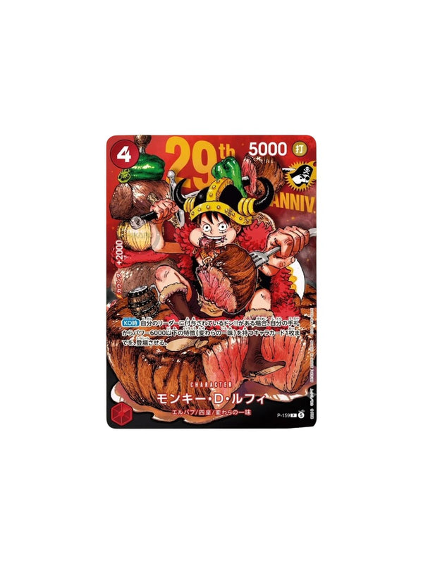 Monkey.D.Luffy [Shonen Jump 2026] P-159 One Piece Japanese Promo