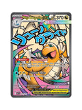 Mega Dragonite ex #271 Pokemon Ascended Heroes