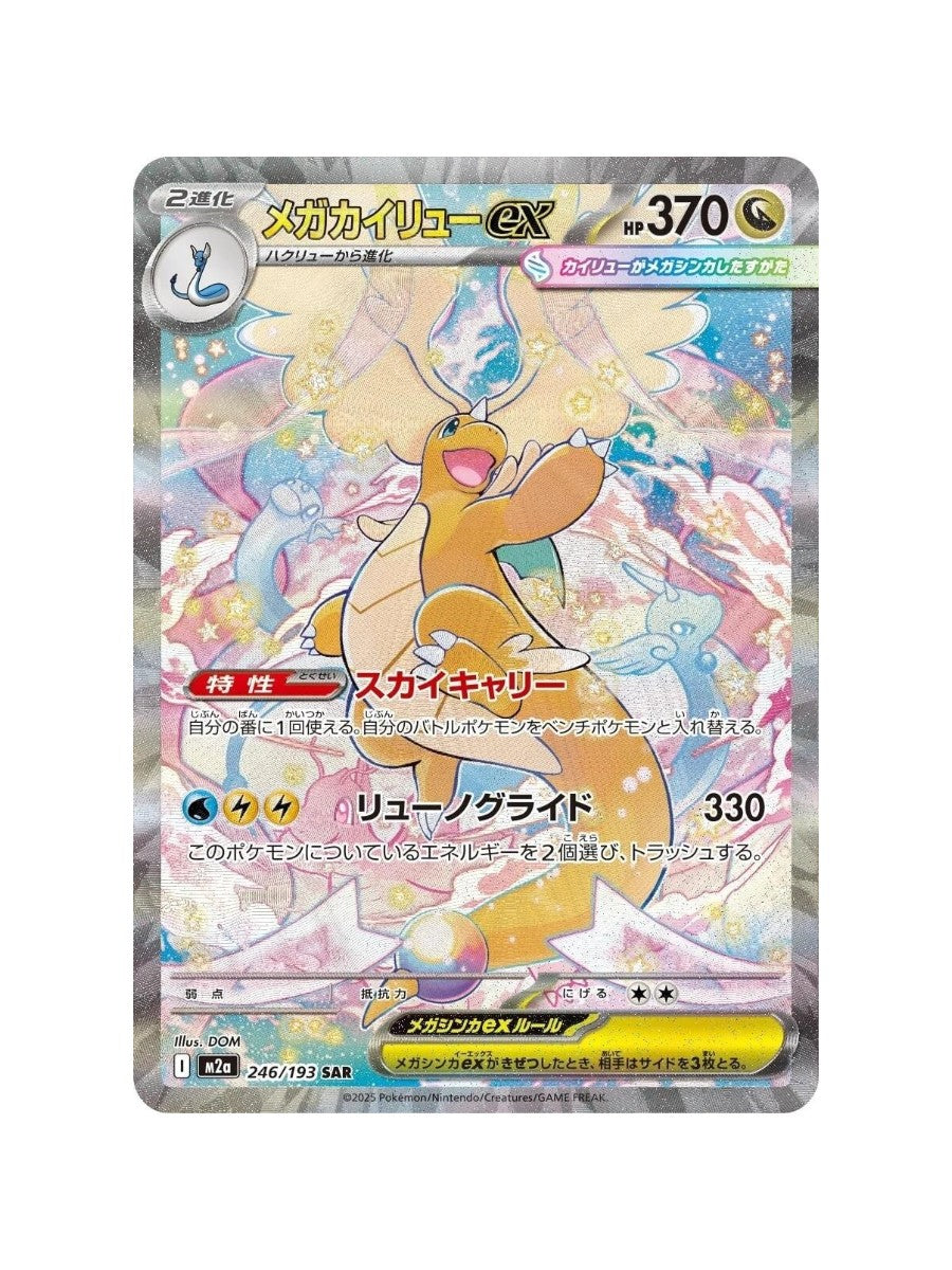 Mega Dragonite ex #246 Pokemon Japanese Mega Dream ex
