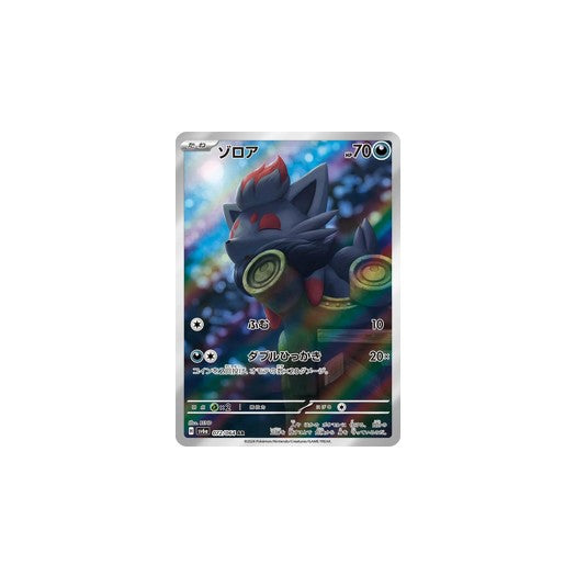 Zorua #72 Pokemon Japanese Night Wanderer